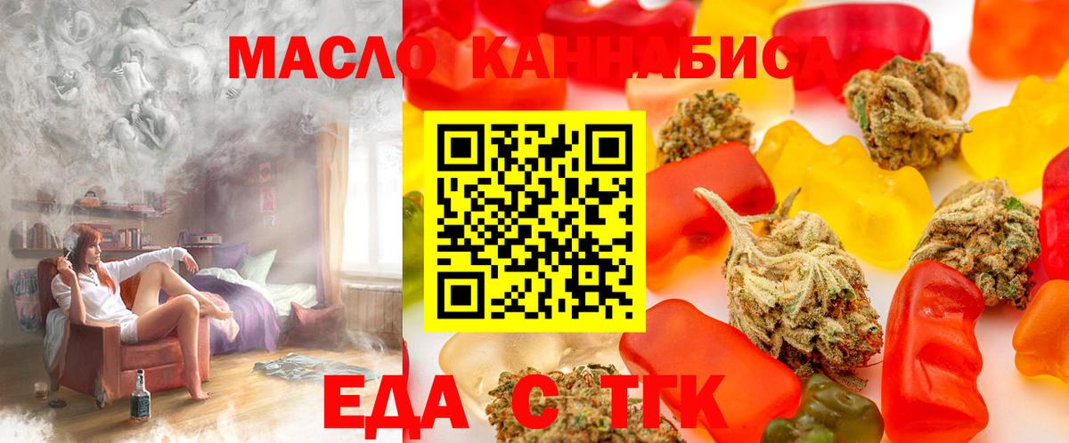 Печенье с ТГК конопля Борисоглебск