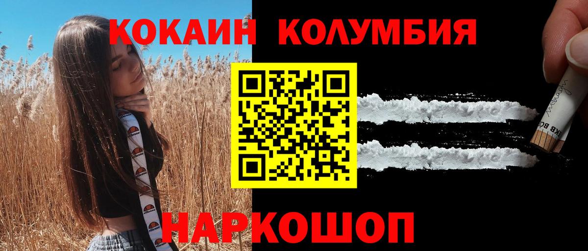 Cocaine Эквадор Борисоглебск