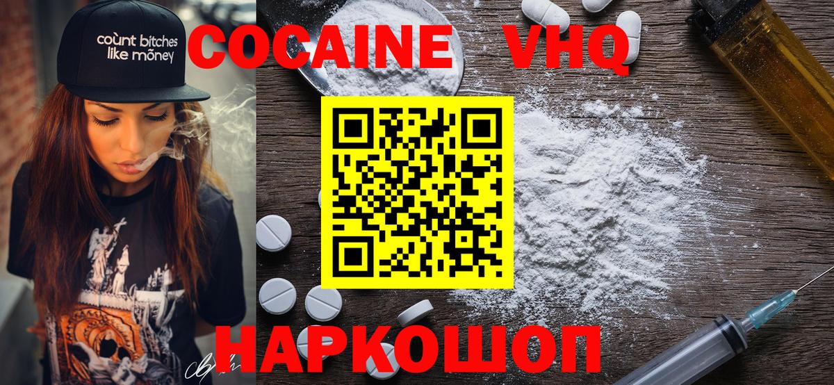 КОКАИН  COCAIN Боливия  КОКАИН Колумбийский  Вход с VPN  Борисоглебск 