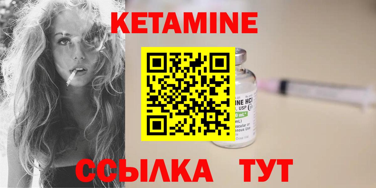 Кетамин ketamine Борисоглебск