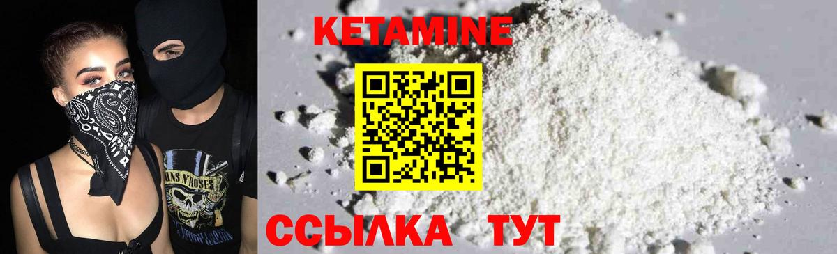 КЕТАМИН ketamine  Вход с VPN  Кетамин ketamine  Борисоглебск 