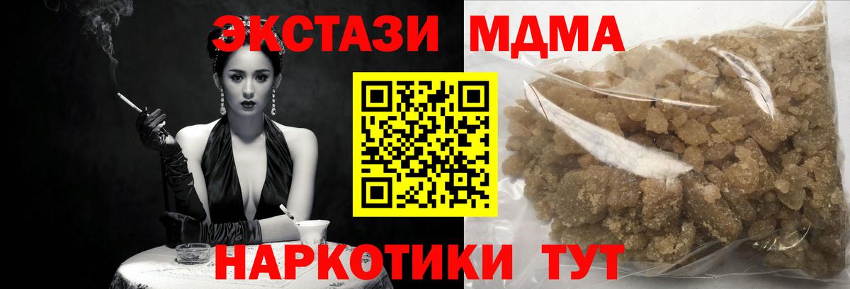 Борисоглебск  МДМА  MDMA crystal  Вход с VPN  МДМА VHQ 