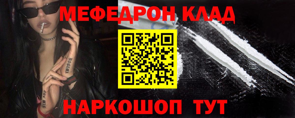 Борисоглебск  Мефедрон  Вход с VPN  цена   МЯУ-МЯУ мука 