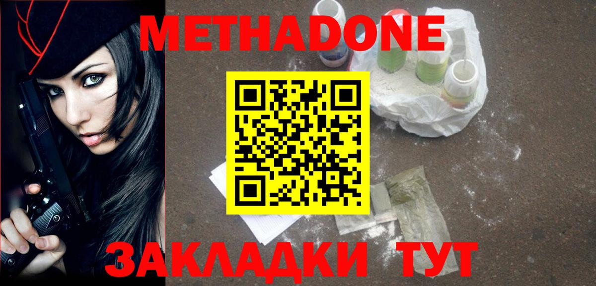 Метадон кристалл  Вход с VPN  mega ссылки  Метадон белоснежный  Борисоглебск 