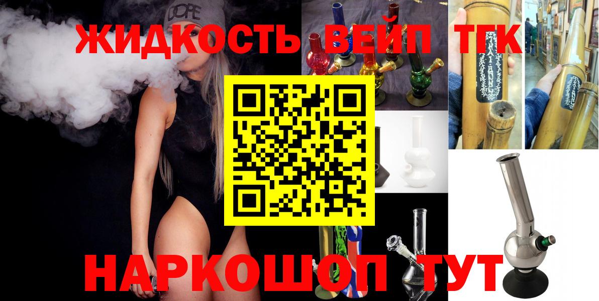 Дистиллят ТГК THC oil  Дистиллят ТГК THC oil  Борисоглебск  Вход с VPN 