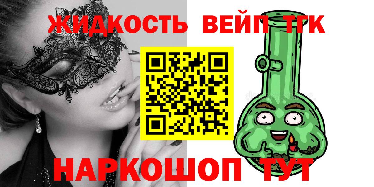 ТГК жижа Борисоглебск
