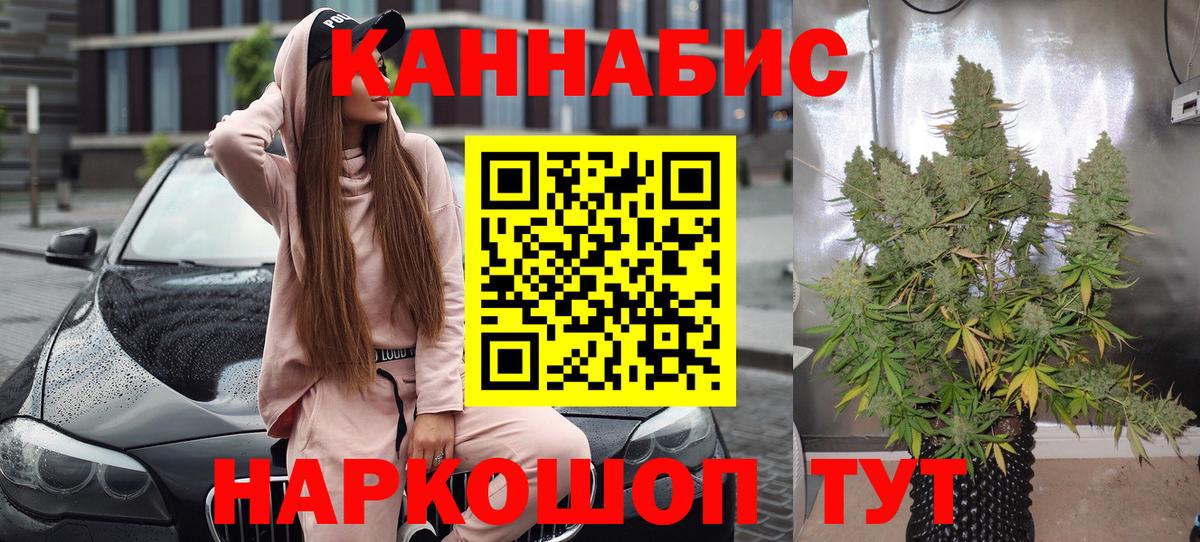 Канабис OG Kush  Вход с VPN  Шишки марихуана Amnesia  Конопля ГИДРОПОН  Борисоглебск 